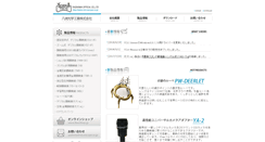 Desktop Screenshot of microscope.co.jp
