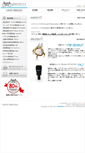 Mobile Screenshot of microscope.co.jp