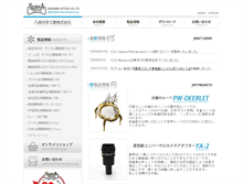 Tablet Screenshot of microscope.co.jp